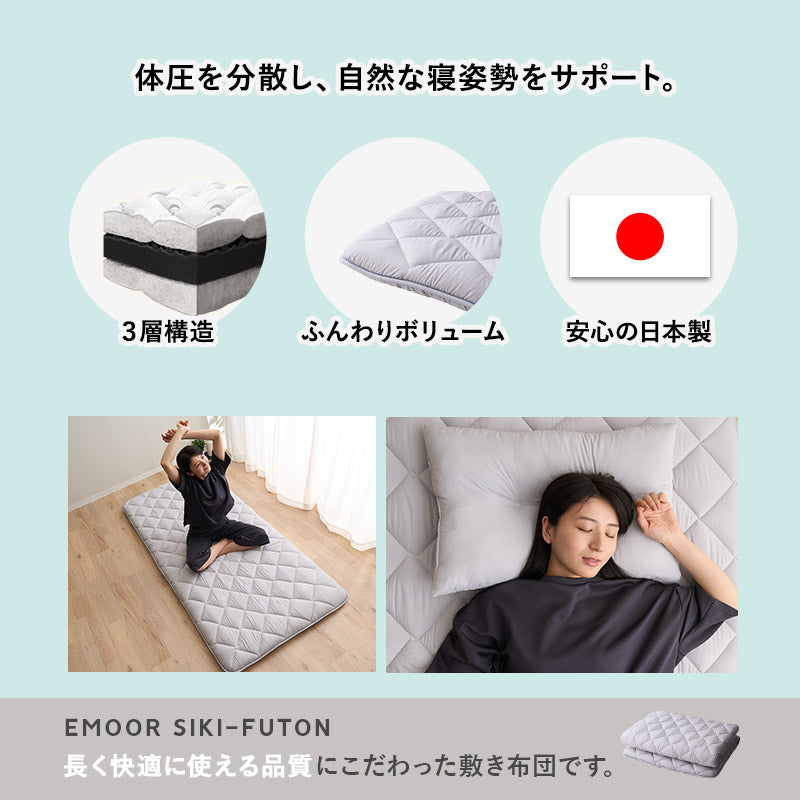 敷き布団 敷布団 シングル 日本製 体圧分散 抗菌 防臭 防ダニ 高反発