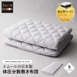 敷き布団 敷布団 日本製 体圧分散 抗菌・防臭・防ダニ 3層 高反発ウレタン 防ダニ布団 抗菌布団 ウレタン敷き布団 体圧分散敷き布団 軽量 オールシーズン ウレタン入り エムールの日本製布団