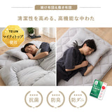 日本製 布団3点セット シングル （掛け布団・敷き布団・枕） 抗菌 防臭 防ダニ 組布団 布団セット 寝具セット 掛け敷き枕 ウレタン入り ダニ防止 エムールの日本製布団