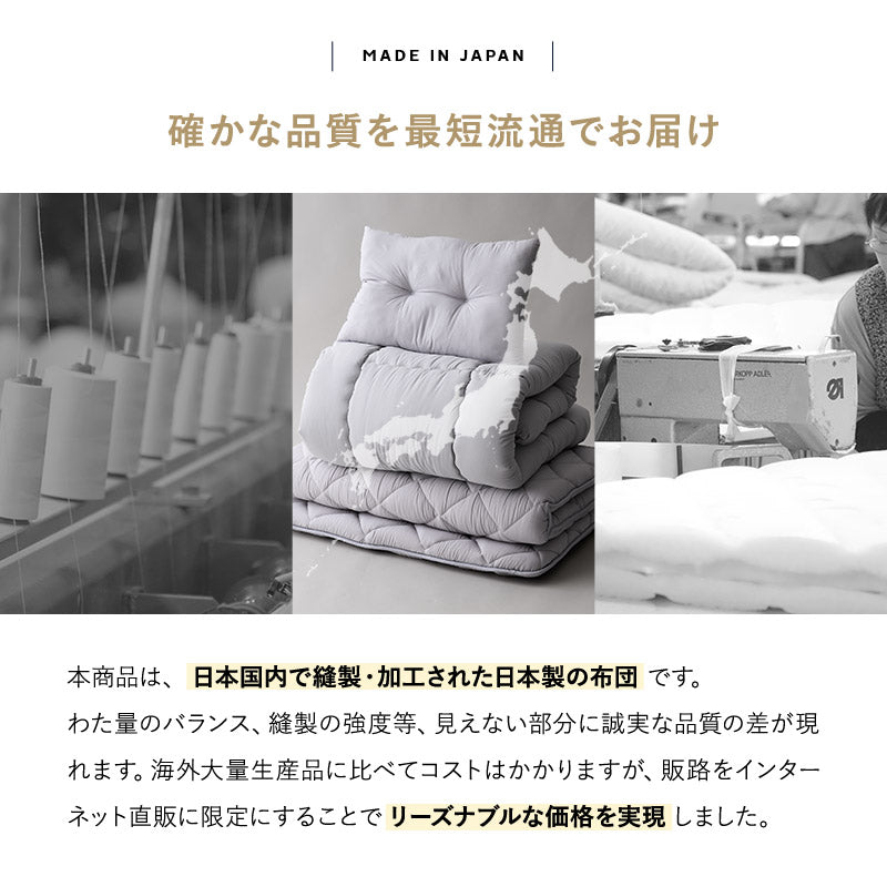 日本製 布団3点セット シングル （掛け布団・敷き布団・枕） 抗菌 防臭 防ダニ 組布団 布団セット 寝具セット 掛け敷き枕 ウレタン入り ダニ防止 エムールの日本製布団