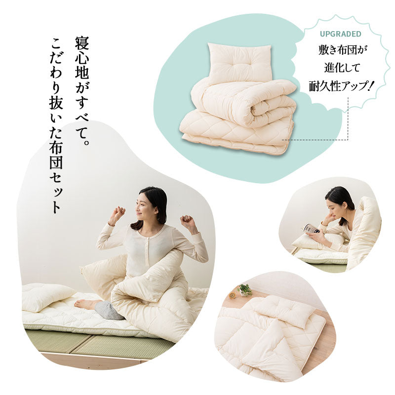 エムールの「ダニを通さない」日本製布団 3点セット シングル （掛け布団・敷き布団・枕） 抗菌 防臭 防ダニ 組布団 布団セット 掛け敷き枕 ウレタン入り