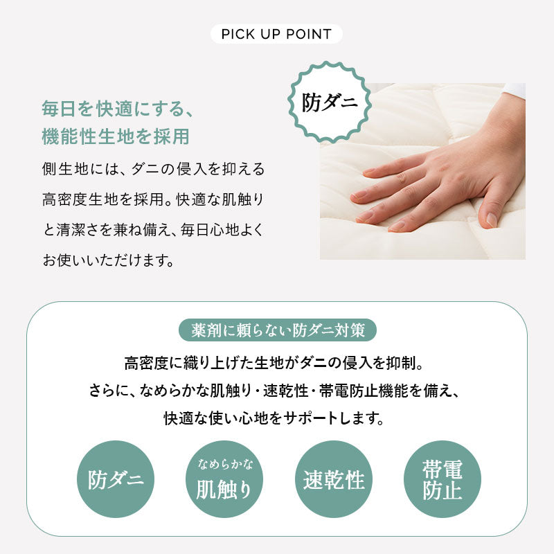 エムールの「ダニを通さない」日本製布団 3点セット シングル （掛け布団・敷き布団・枕） 抗菌 防臭 防ダニ 組布団 布団セット 掛け敷き枕 ウレタン入り