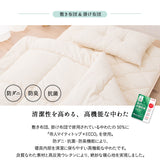 エムールの「ダニを通さない」日本製布団 3点セット シングル （掛け布団・敷き布団・枕） 抗菌 防臭 防ダニ 組布団 布団セット 掛け敷き枕 ウレタン入り