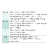 エムールの「ダニを通さない」日本製布団 3点セット シングル （掛け布団・敷き布団・枕） 抗菌 防臭 防ダニ 組布団 布団セット 掛け敷き枕 ウレタン入り