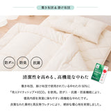 エムールの「ダニを通さない」日本製布団 6点セット シングル （掛け布団・敷き布団・枕・布団カバー） 抗菌 防臭 防ダニ 組布団 布団セット 掛け敷き枕 ウレタン入り