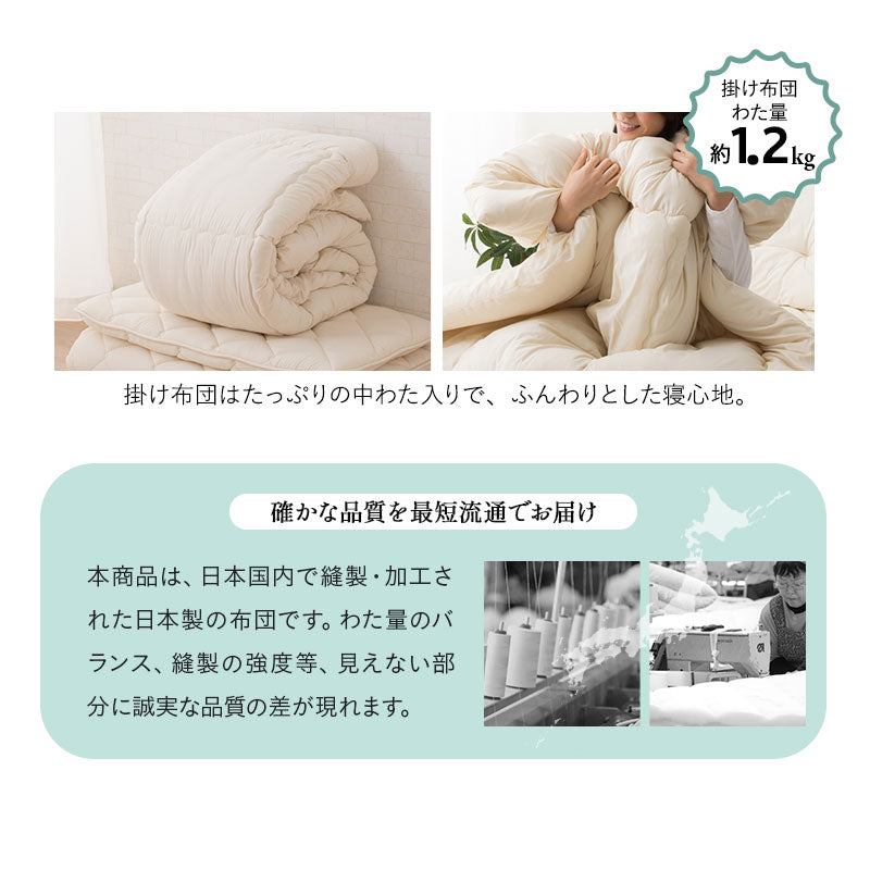 ダニを通さない 日本製 布団6点セット シングル 抗菌 防臭 防ダニ