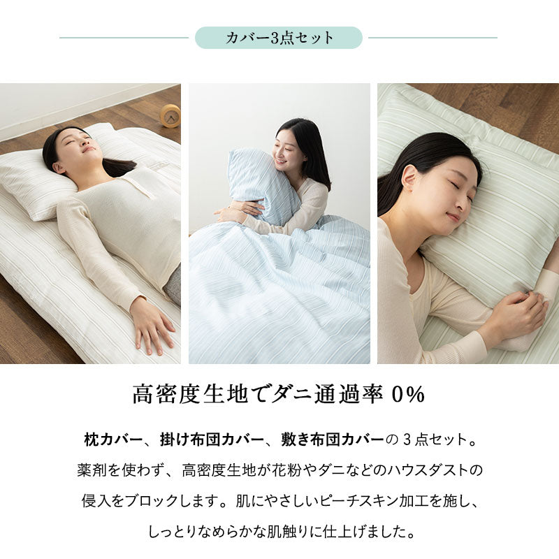ダニを通さない 日本製 布団6点セット シングル 抗菌 防臭 防ダニ