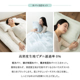 エムールの「ダニを通さない」日本製布団 6点セット シングル （掛け布団・敷き布団・枕・布団カバー） 抗菌 防臭 防ダニ 組布団 布団セット 掛け敷き枕 ウレタン入り