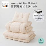 エムールの「ダニを通さない」日本製布団 3点セット シングル （掛け布団・敷き布団・枕） 抗菌 防臭 防ダニ 組布団 布団セット 掛け敷き枕 ウレタン入り