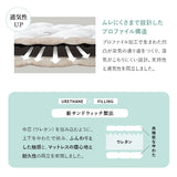 エムールの「ダニを通さない」日本製布団 敷き布団 敷布団 シングル 体圧分散 抗菌・防臭・防ダニ 3層 高反発ウレタン 防ダニ布団 抗菌布団 ウレタン入り