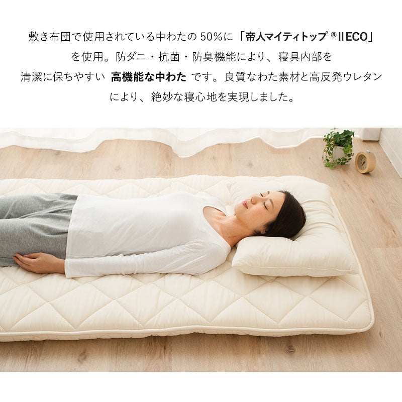 エムールの「ダニを通さない」日本製布団 敷き布団 敷布団 シングル 体圧分散 抗菌・防臭・防ダニ 3層 高反発ウレタン 防ダニ布団 抗菌布団 ウレタン入り