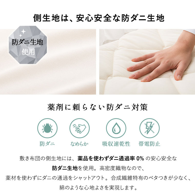 エムールの「ダニを通さない」日本製布団 敷き布団 敷布団 シングル 体圧分散 抗菌・防臭・防ダニ 3層 高反発ウレタン 防ダニ布団 抗菌布団 ウレタン入り