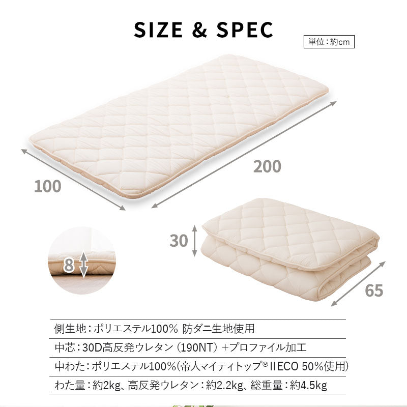 エムールの「ダニを通さない」日本製布団 敷き布団 敷布団 シングル 体圧分散 抗菌・防臭・防ダニ 3層 高反発ウレタン 防ダニ布団 抗菌布団 ウレタン入り