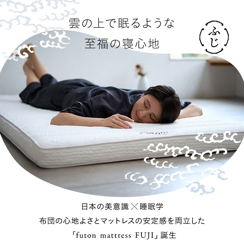 新品 マットレス ダブルサイズ  寝具 ベッド 布団 布団マットレス FUJI セミシングル シングル ダブル クイーン キング