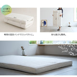 布団マットレス プレミアム FUJI 日本製 収納バンド付き 極厚 丸巻き 折りたたみ コンパクト 高反発ウレタン わた入り特殊カバー 洗える マットレス 敷き布団 FUTONマットレス ふとんマットレス セミシングル シングル ダブル クイーン キング