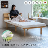 布団マットレス プレミアム FUJI 日本製 収納バンド付き 極厚 丸巻き 折りたたみ コンパクト 高反発ウレタン わた入り特殊カバー 洗える マットレス 敷き布団 FUTONマットレス ふとんマットレス セミシングル シングル ダブル クイーン キング