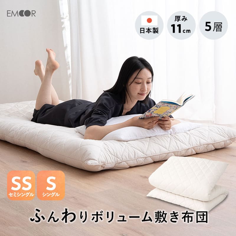 シングル敷布団　セミダブル敷布団　座布団5枚セット　3点セット シングル敷布団 セミダブル敷布団 座布団5枚セット 3点セット 寝具