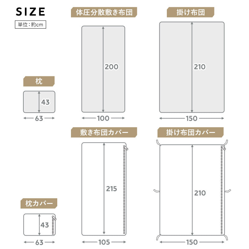 日本製 布団6点セット シングル （掛け布団・敷き布団・枕・掛け布団カバー・敷き布団カバー・枕カバー） 抗菌 防臭 防ダニ 組布団 布団セット 寝具セット 掛け敷き枕 ウレタン入り カバー付き ダニ防止 エムールの日本製布団