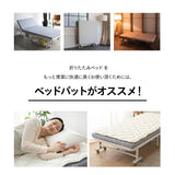 折りたたみベッド専用 ベッドパッド 上下2枚組 セミダブル 抗菌 防臭 防ダニ 日本製 綿100％ 敷きパッド 寝心地改善 洗い替え オールシーズン