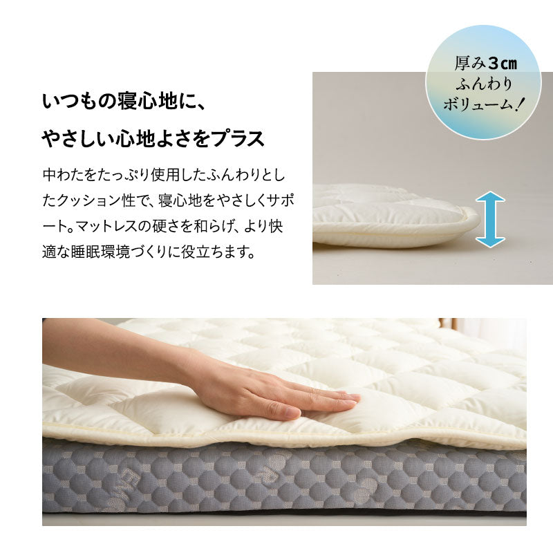 折りたたみベッド専用 ベッドパッド 上下2枚組 セミダブル 抗菌 防臭 防ダニ 日本製 綿100％ 敷きパッド 寝心地改善 洗い替え オールシーズン