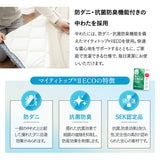 折りたたみベッド専用 ベッドパッド 上下2枚組 セミダブル 抗菌 防臭 防ダニ 日本製 綿100％ 敷きパッド 寝心地改善 洗い替え オールシーズン