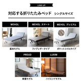 折りたたみベッド専用 ベッドパッド 上下2枚組 シングル 抗菌 防臭 防ダニ 日本製 綿100％ 敷きパッド 寝心地改善 洗い替え オールシーズン