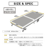 折りたたみベッド専用 ベッドパッド 上下2枚組 シングル 抗菌 防臭 防ダニ 日本製 綿100％ 敷きパッド 寝心地改善 洗い替え オールシーズン