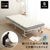 折りたたみベッド専用 ベッドパッド 上下2枚組 シングル 抗菌 防臭 防ダニ 日本製 綿100％ 敷きパッド 寝心地改善 洗い替え オールシーズン