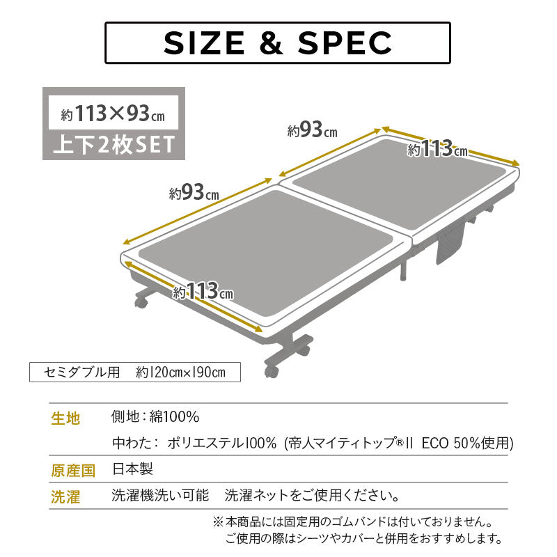 寝具 日本ベッド 敷きパッド 2枚セット