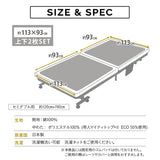折りたたみベッド専用 ベッドパッド 上下2枚組 セミダブル 抗菌 防臭 防ダニ 日本製 綿100％ 敷きパッド 寝心地改善 洗い替え オールシーズン