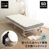 折りたたみベッド専用 ベッドパッド 上下2枚組 セミダブル 抗菌 防臭 防ダニ 日本製 綿100％ 敷きパッド 寝心地改善 洗い替え オールシーズン