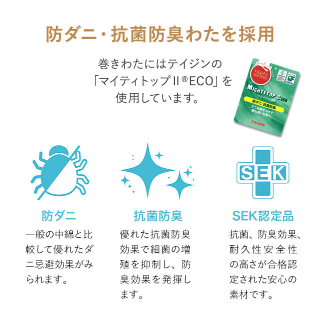 まるで布団のような 長座布団 クッション Lサイズ 日本製 綿100％ 抗菌 防臭 防ダニ加工