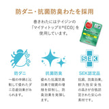 まるで布団のような 長座布団 クッション Lサイズ 日本製 綿100％ 抗菌 防臭 防ダニ加工