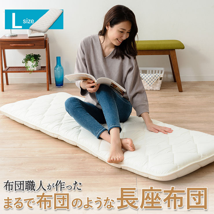 まるで布団のような 長座布団 クッション Lサイズ 日本製 綿100％ 抗菌 防臭 防ダニ加工