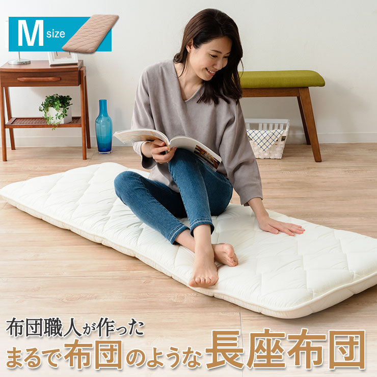 まるで布団のような 長座布団 クッション Mサイズ 日本製 綿100％ 抗菌 防臭 防ダニ加工
