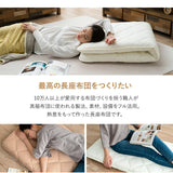 まるで布団のような 長座布団 クッション Lサイズ 日本製 綿100％ 抗菌 防臭 防ダニ加工