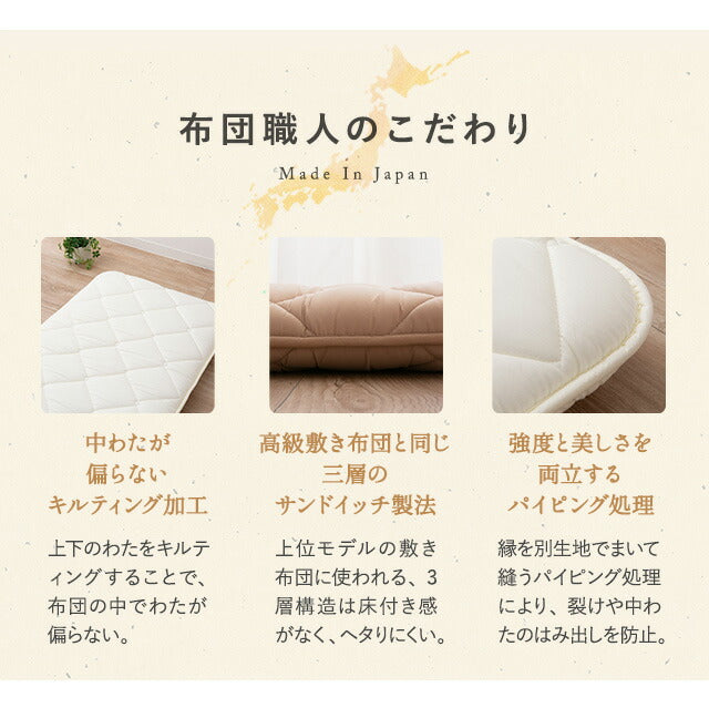 まるで布団のような 長座布団 クッション Lサイズ 日本製 綿100％ 抗菌 防臭 防ダニ加工