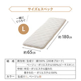 まるで布団のような 長座布団 クッション Lサイズ 日本製 綿100％ 抗菌 防臭 防ダニ加工