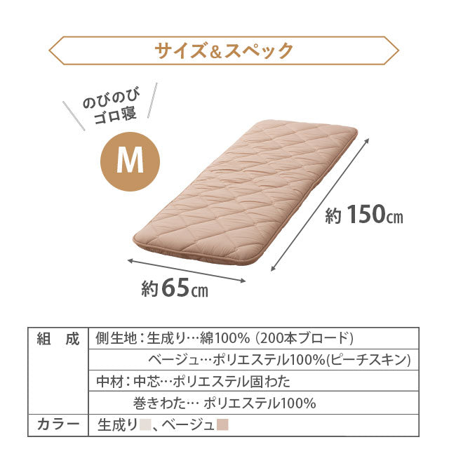 まるで布団のような 長座布団 クッション Mサイズ 日本製 綿100％ 抗菌 防臭 防ダニ加工