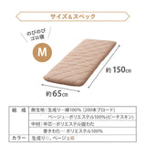まるで布団のような 長座布団 クッション Mサイズ 日本製 綿100％ 抗菌 防臭 防ダニ加工