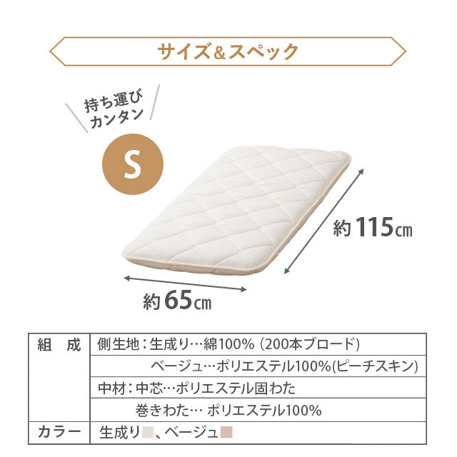 まるで布団のような 長座布団 クッション Sサイズ 日本製 綿100％ 抗菌 防臭 防ダニ加工