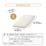まるで布団のような 長座布団 クッション Sサイズ 日本製 綿100％ 抗菌 防臭 防ダニ加工