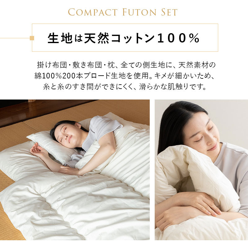 省スペース 布団セット シングル 日本製 抗菌・防臭・防ダニ │布団
