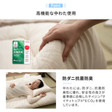 省スペース敷き布団  日本製 コンパクト 抗菌 防臭 防ダニ  折りたたみベッド シングル