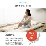 省スペース敷き布団  日本製 コンパクト 抗菌 防臭 防ダニ  折りたたみベッド シングル