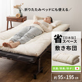 省スペース敷き布団  日本製 コンパクト 抗菌 防臭 防ダニ  折りたたみベッド シングル