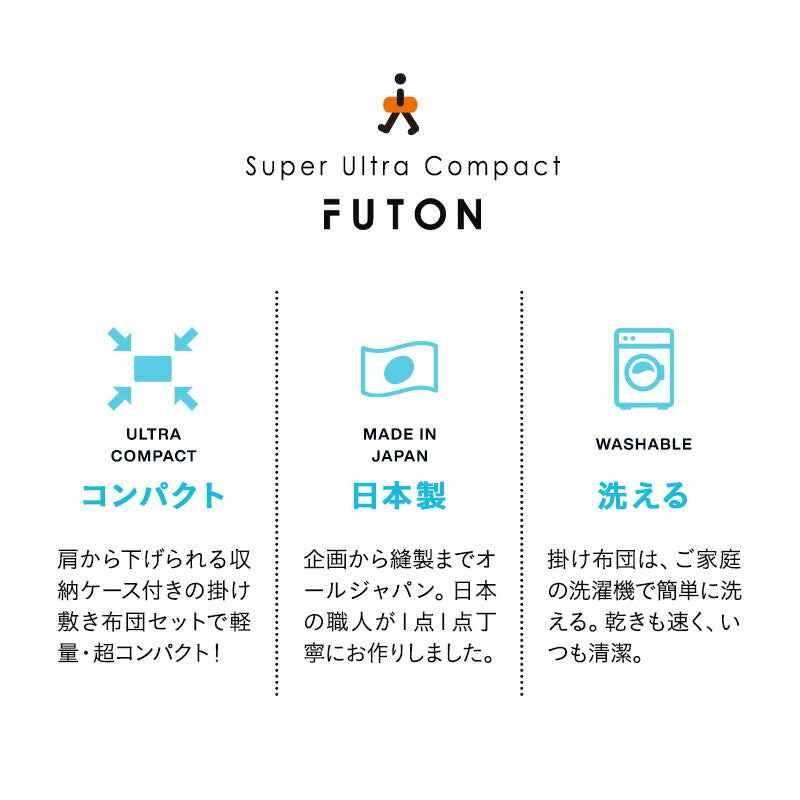 掛け敷き 布団セット セミシングル 収納ケース付き コンパクト