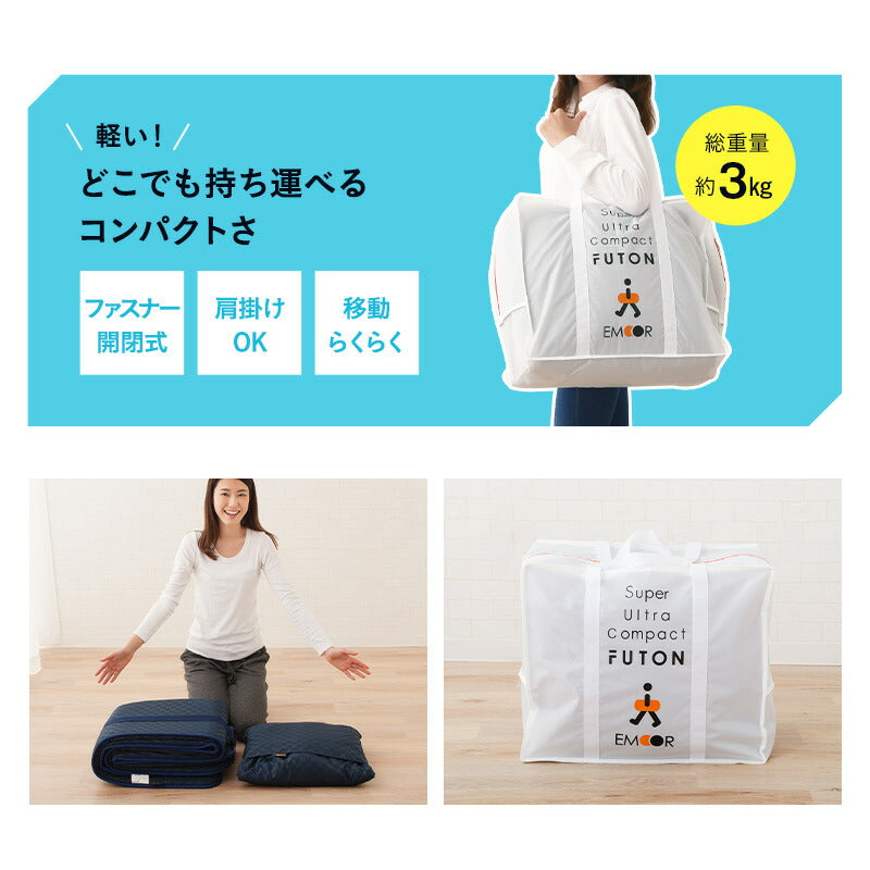 掛け敷き 布団セット セミシングル 収納ケース付き コンパクト