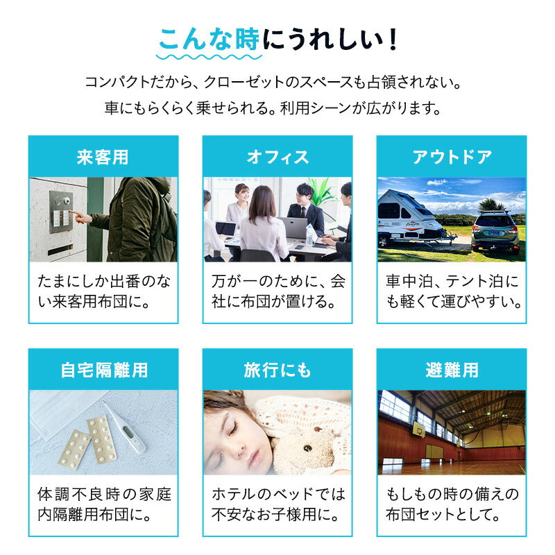 掛け敷き 布団セット セミシングル 収納ケース付き コンパクト