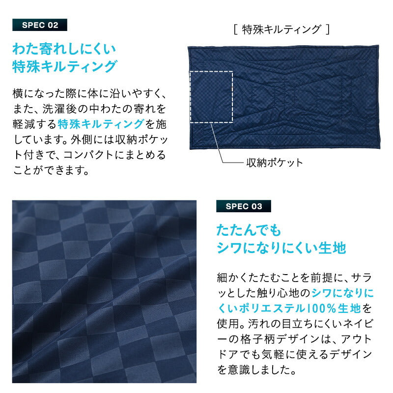 掛け敷き 布団セット セミシングル 収納ケース付き コンパクト